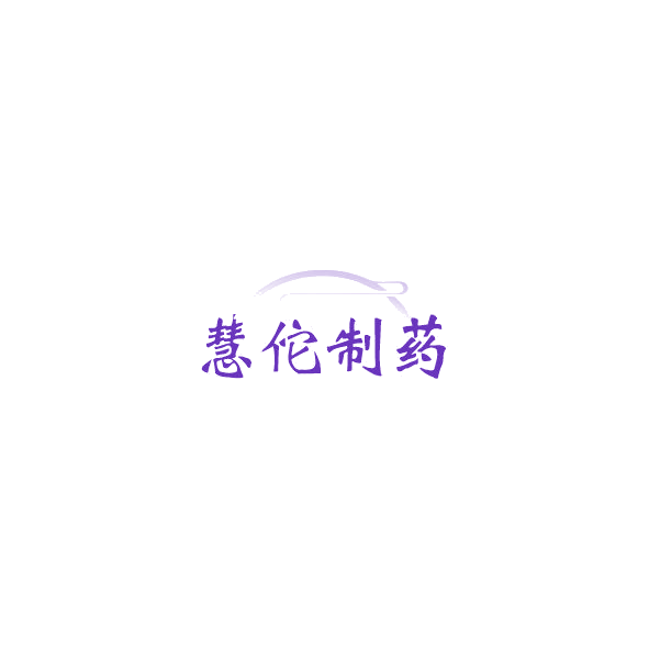 慧佗制药 第10类医疗器械 注册号85229583商标图样