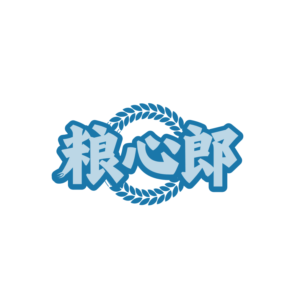 粮心郎 第30类小食配料 注册号85230837商标图样