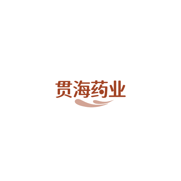 贯海药业 第3类日化用品 注册号85233832商标图样
