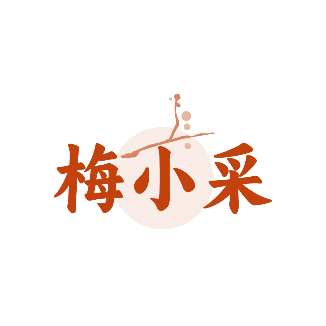 梅小采 第32类啤酒饮料 注册号85238099商标图样