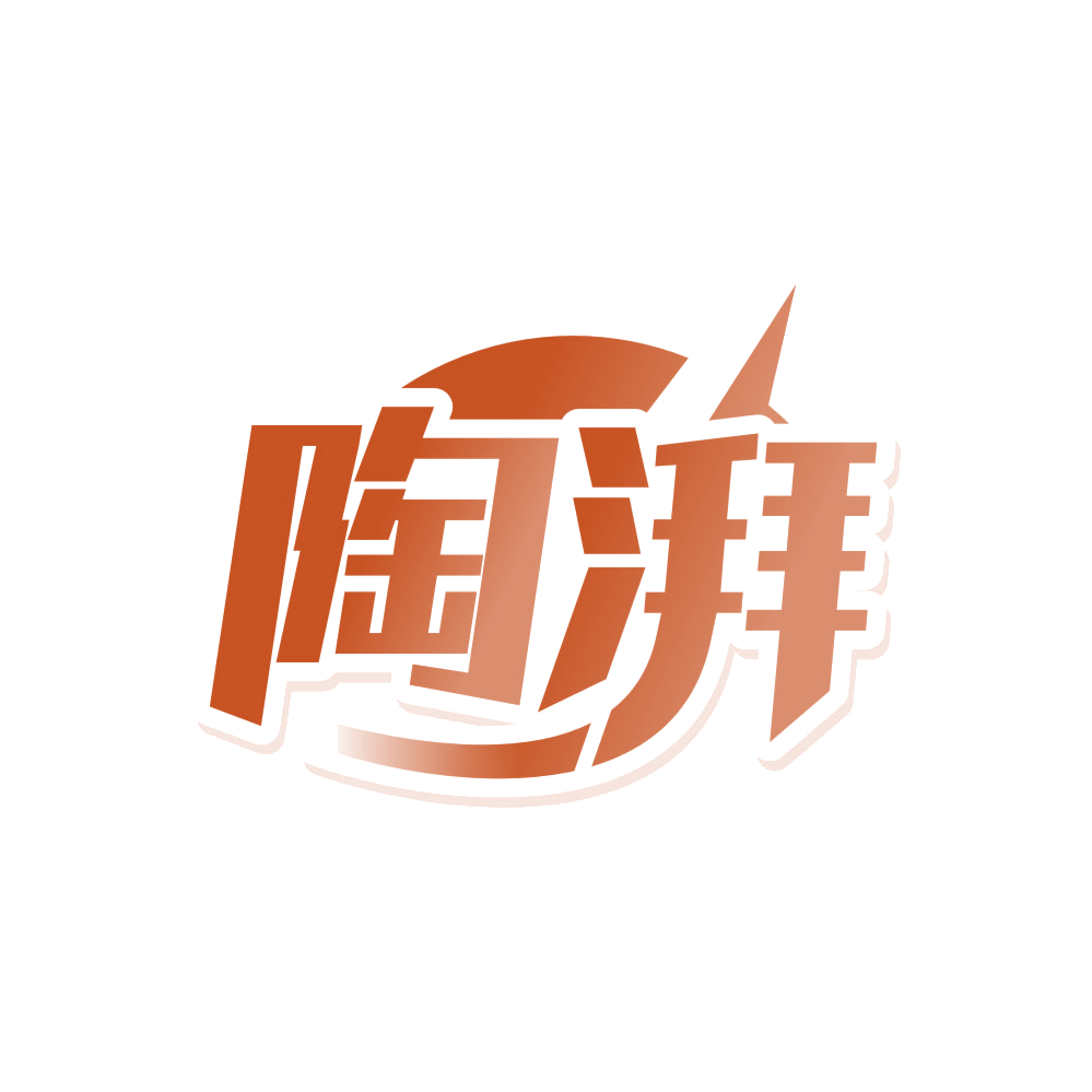 陶湃 第21类厨房洁具 注册号85241212商标图样