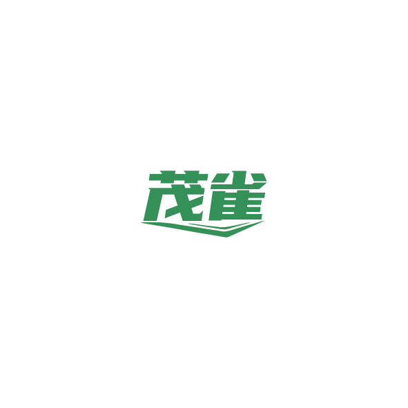 茂雀 第28类健身器材 注册号85254802商标图样