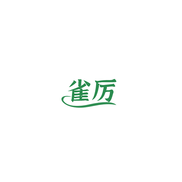 雀厉 第41类教育娱乐 注册号85255573商标图样