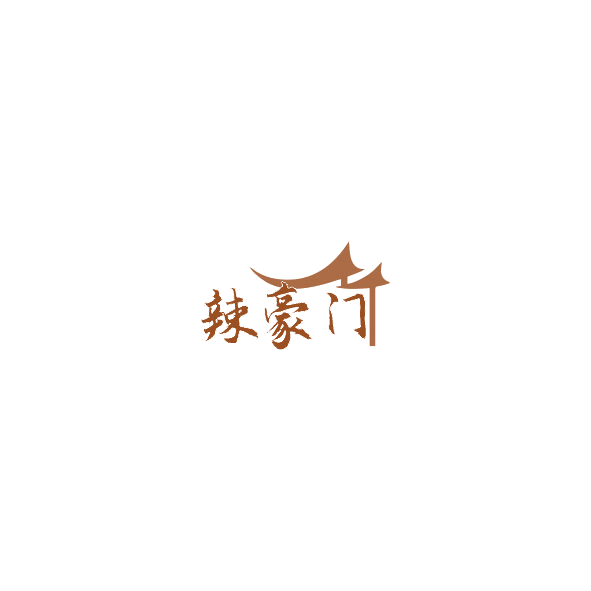 辣豪门 第30类小食配料 注册号85258205商标图样