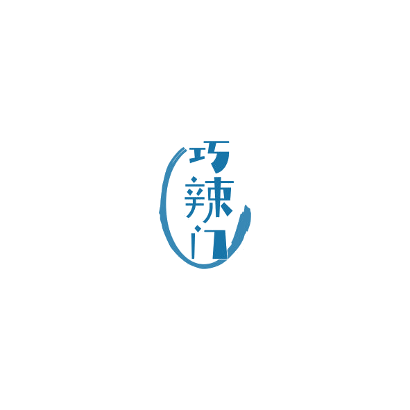 巧辣门 第30类小食配料 注册号85262404商标图样