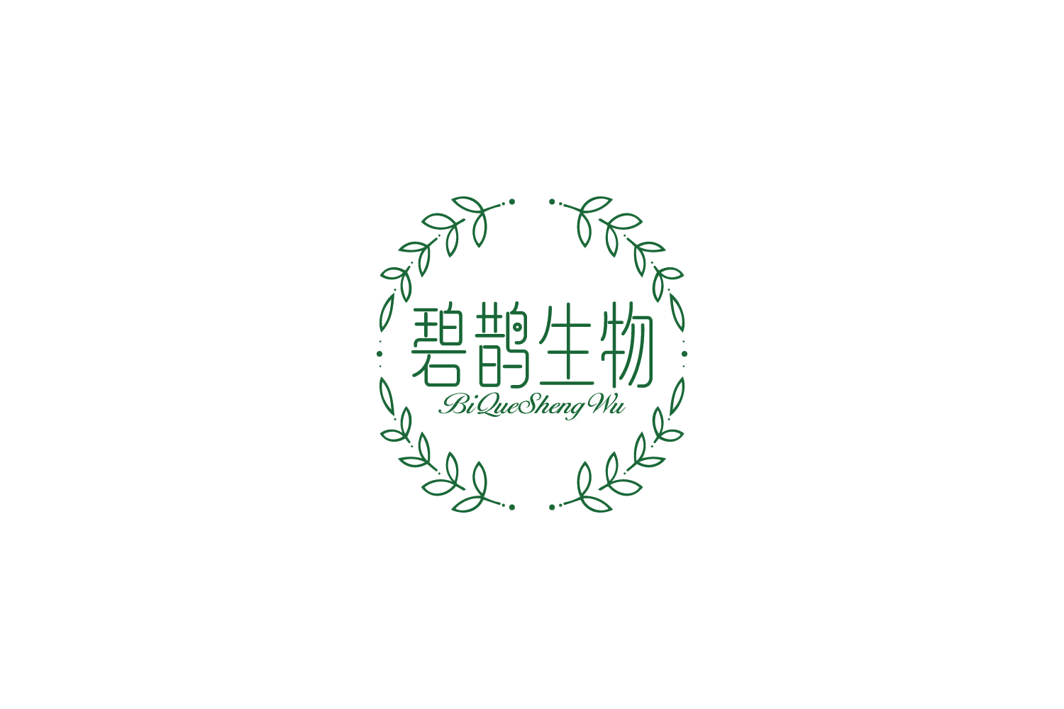 碧鹊生物 第3类日化用品 注册号85276108商标图样