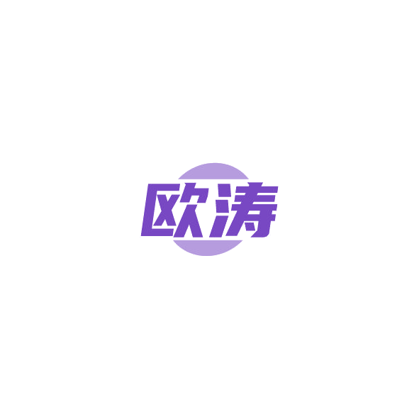 欧涛 第6类五金金属 注册号85278673商标图样