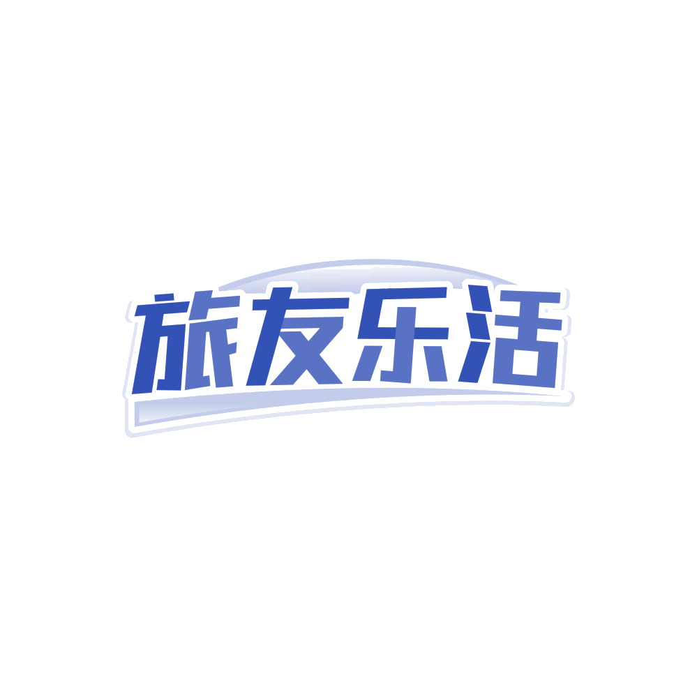 旅友乐活 第22类绳网袋篷 注册号85291740商标图样