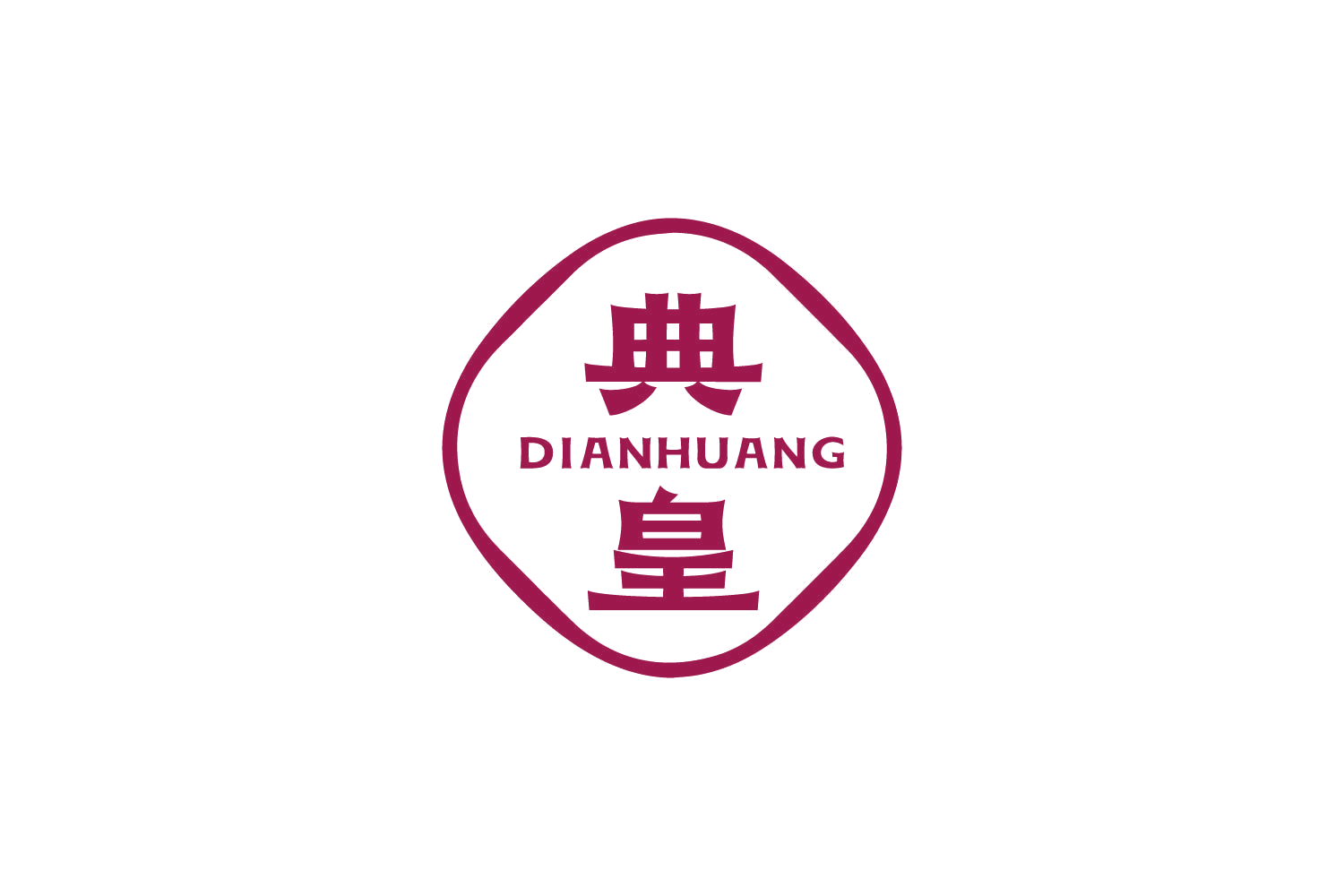 典皇 第36类金融物管 注册号85292262商标图样