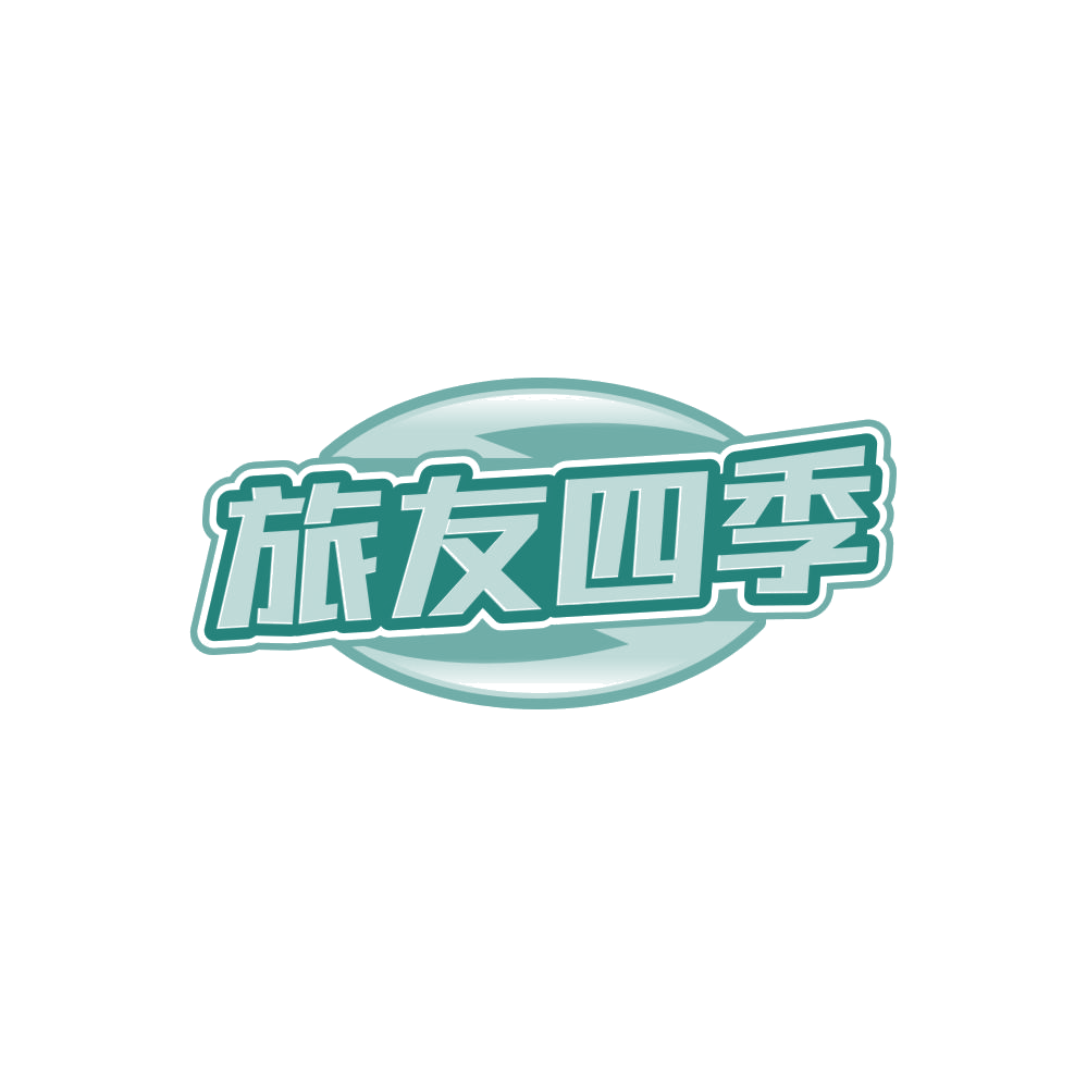 旅友四季 第22类绳网袋篷 注册号85299704商标图样