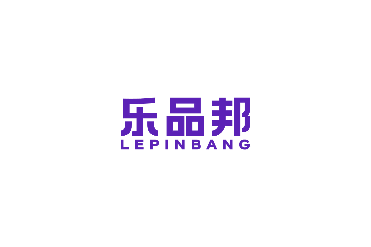 乐品邦 第23类纱线丝 注册号85303231商标图样