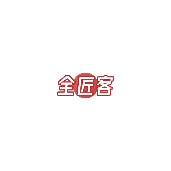 全匠客 第35类广告销售 注册号85311387商标图样