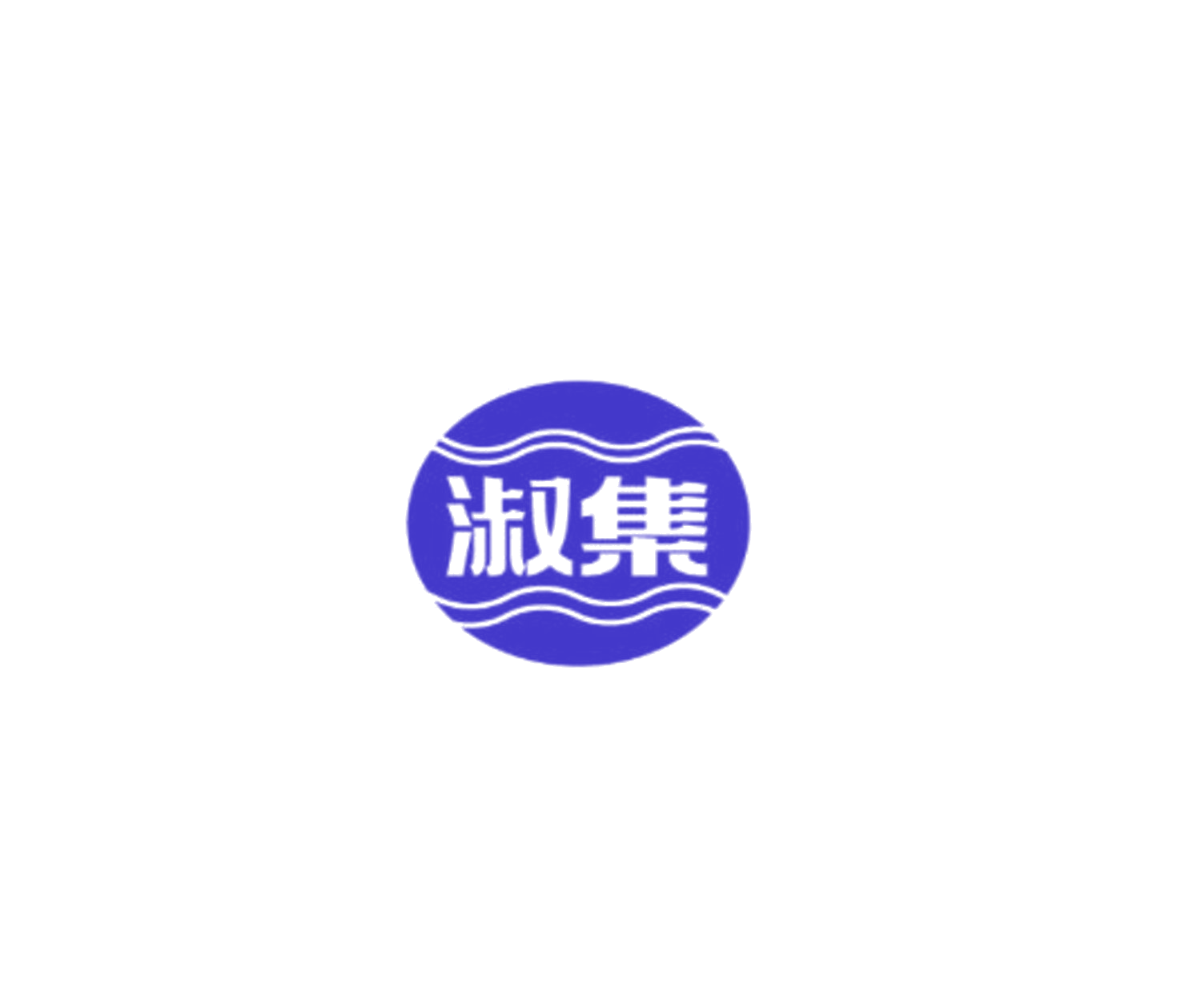 淑集 第35类广告销售 注册号85321231商标图样