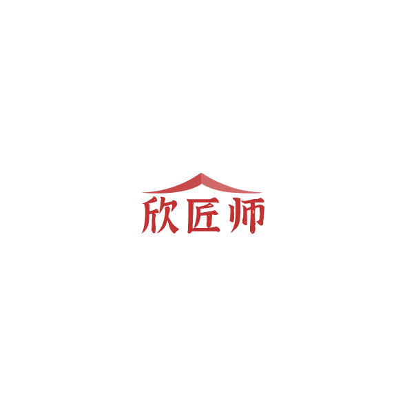欣匠师 第40类材料加工 注册号85322220商标图样