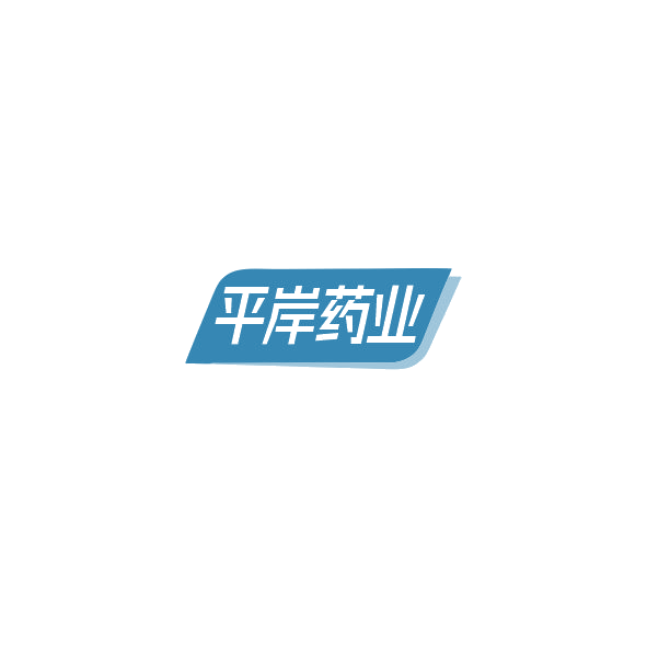 平岸药业 第5类医药 注册号85324343商标图样