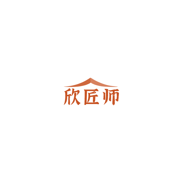 欣匠师 第19类建筑材料 注册号85326401商标图样