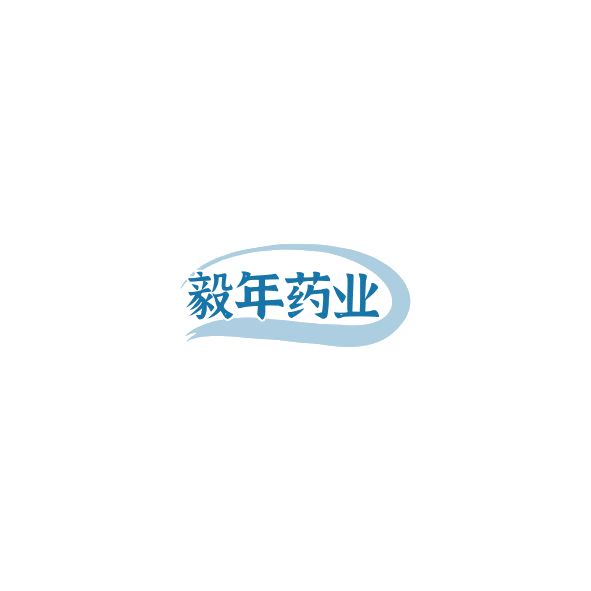 毅年药业 第5类医药 注册号85327445商标图样