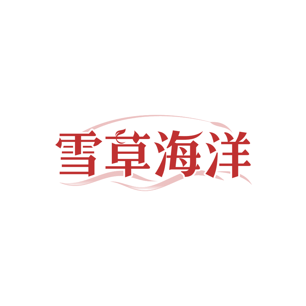 雪草海洋 第41类教育娱乐 注册号85333708商标图样