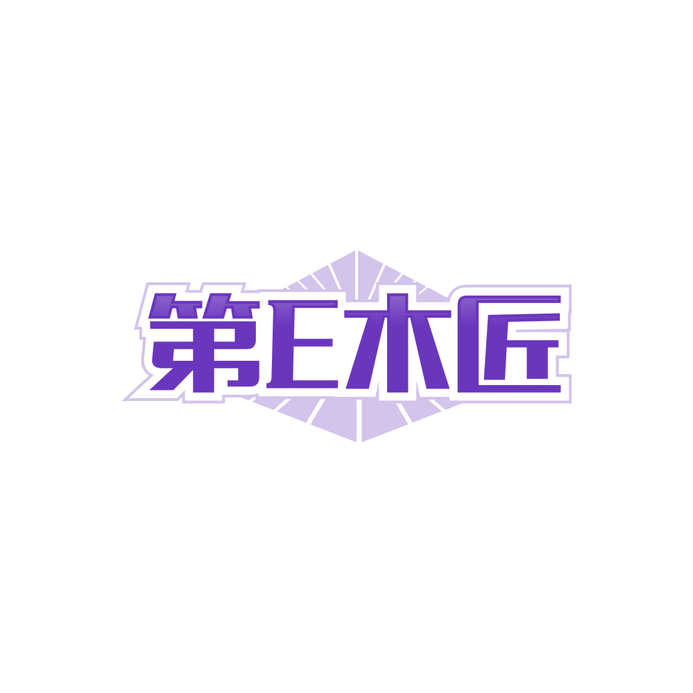 第E木匠 第20类家具 注册号85335315商标图样
