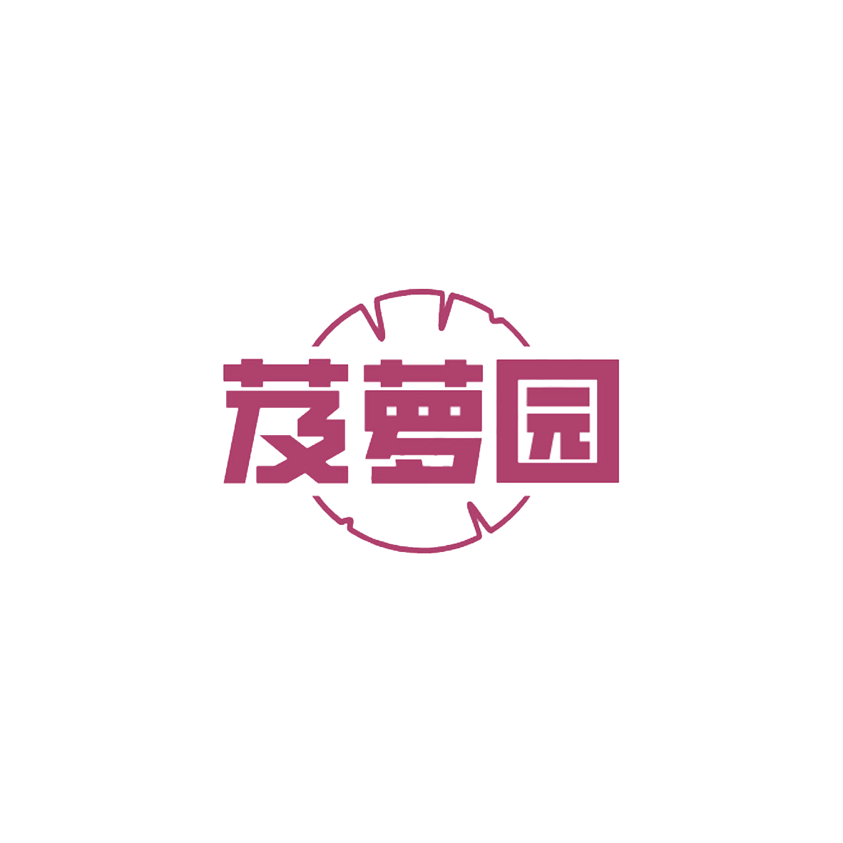 芨萝园​ 第31类水果花木 注册号85336333商标图样