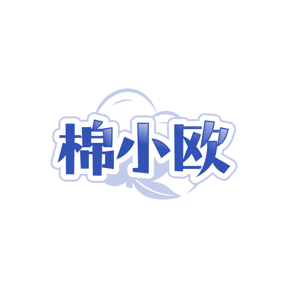 棉小欧 第5类医药 注册号85337113商标图样