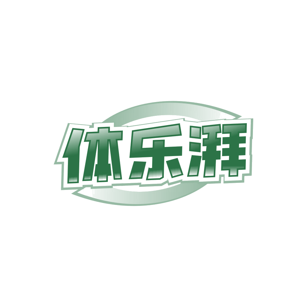 体乐湃 第41类教育娱乐 注册号85337466商标图样