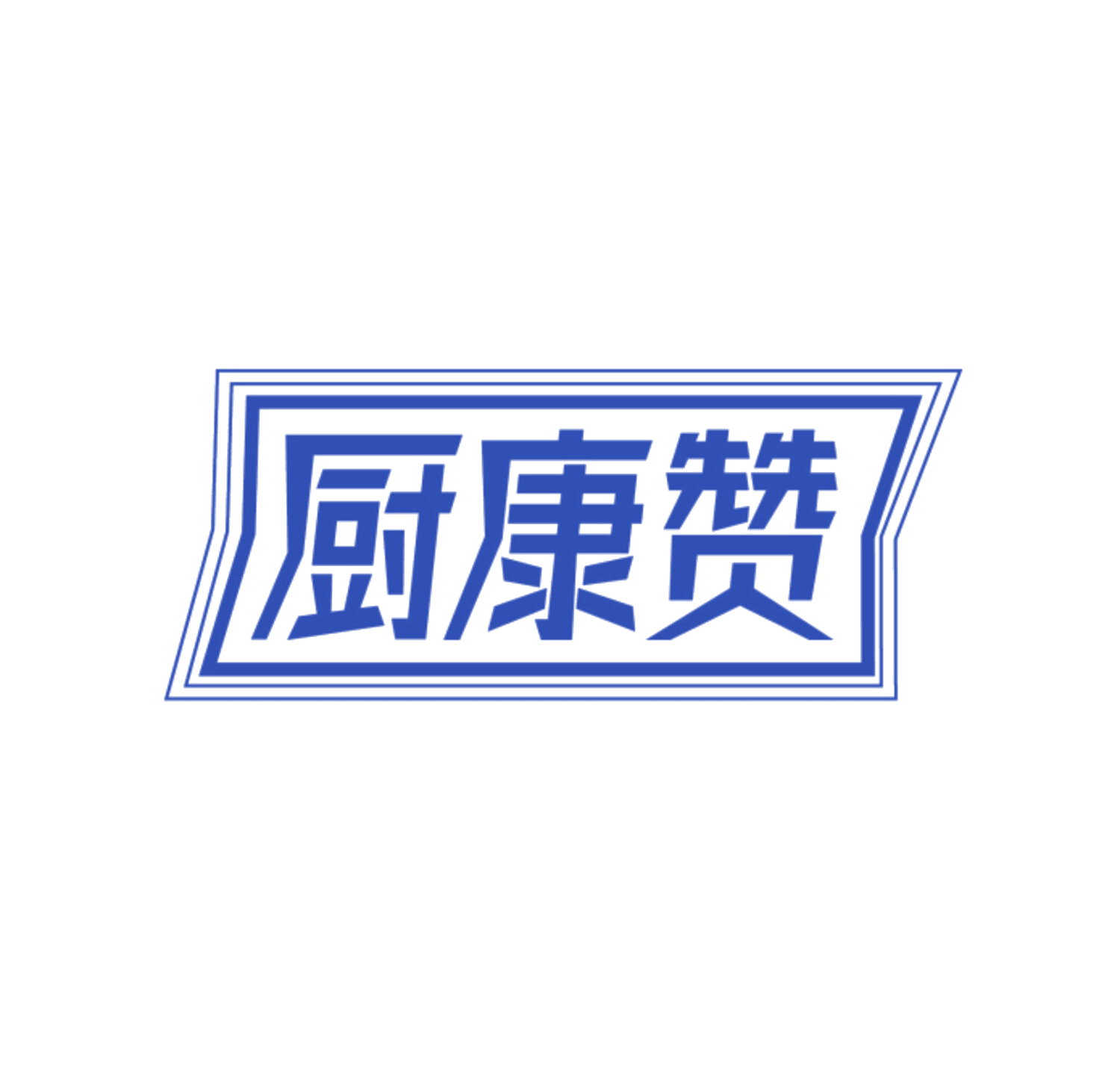 厨康赞 第7类机械设备 注册号85345449商标图样