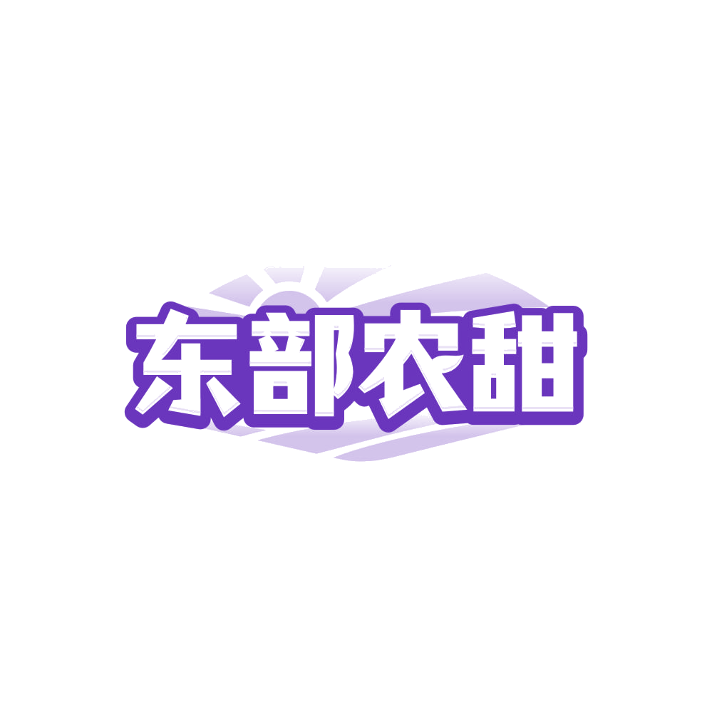 东部农甜 第30类小食配料 注册号85352678商标图样