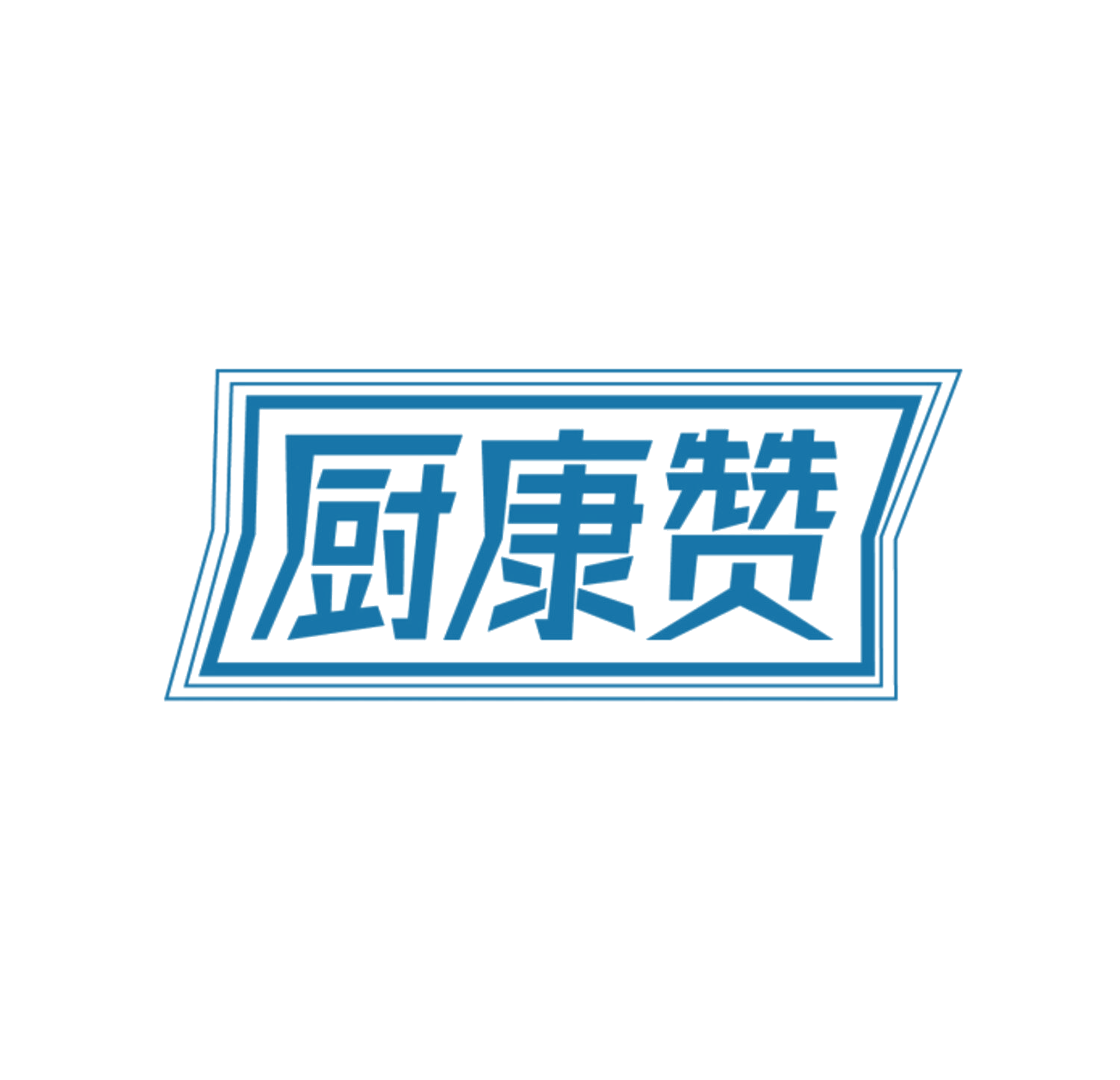 厨康赞 第11类家用电器 注册号85353582商标图样