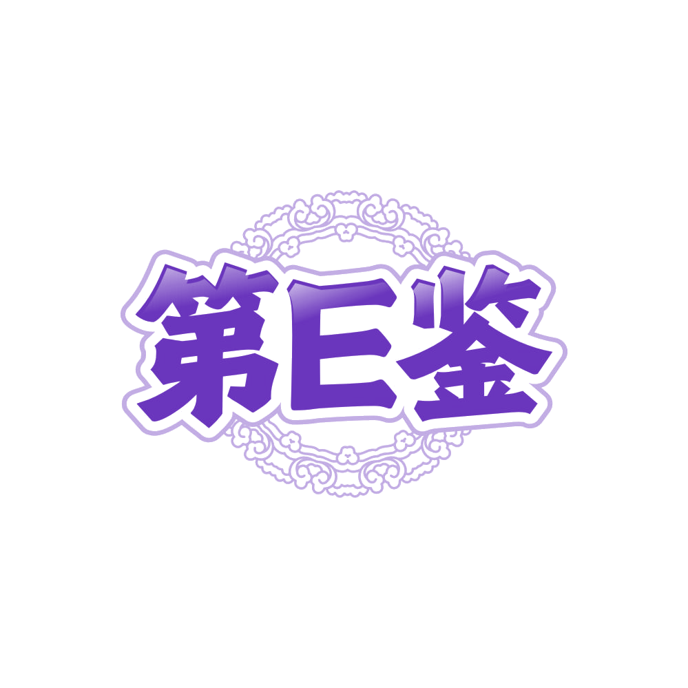 第E鉴 第36类金融物管 注册号85354328商标图样