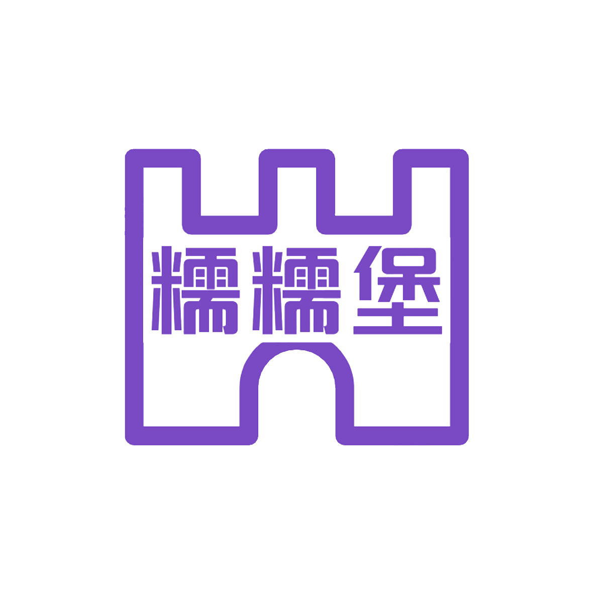 糯糯堡 第31类水果花木 注册号85356738商标图样