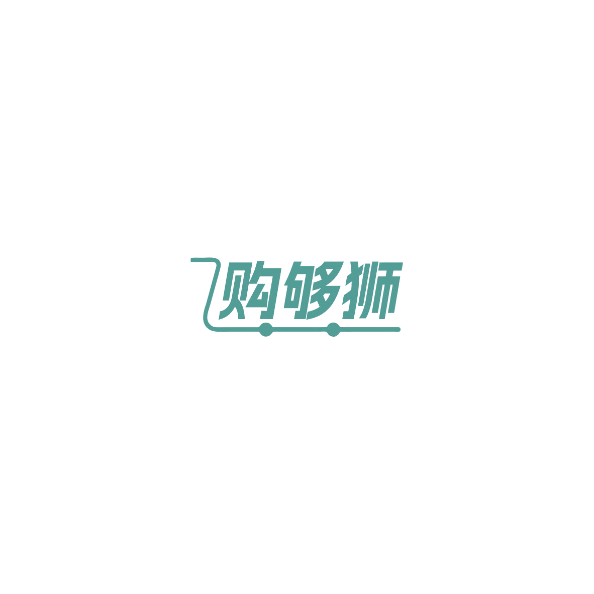 购够狮 第9类科学仪器 注册号85370413商标图样