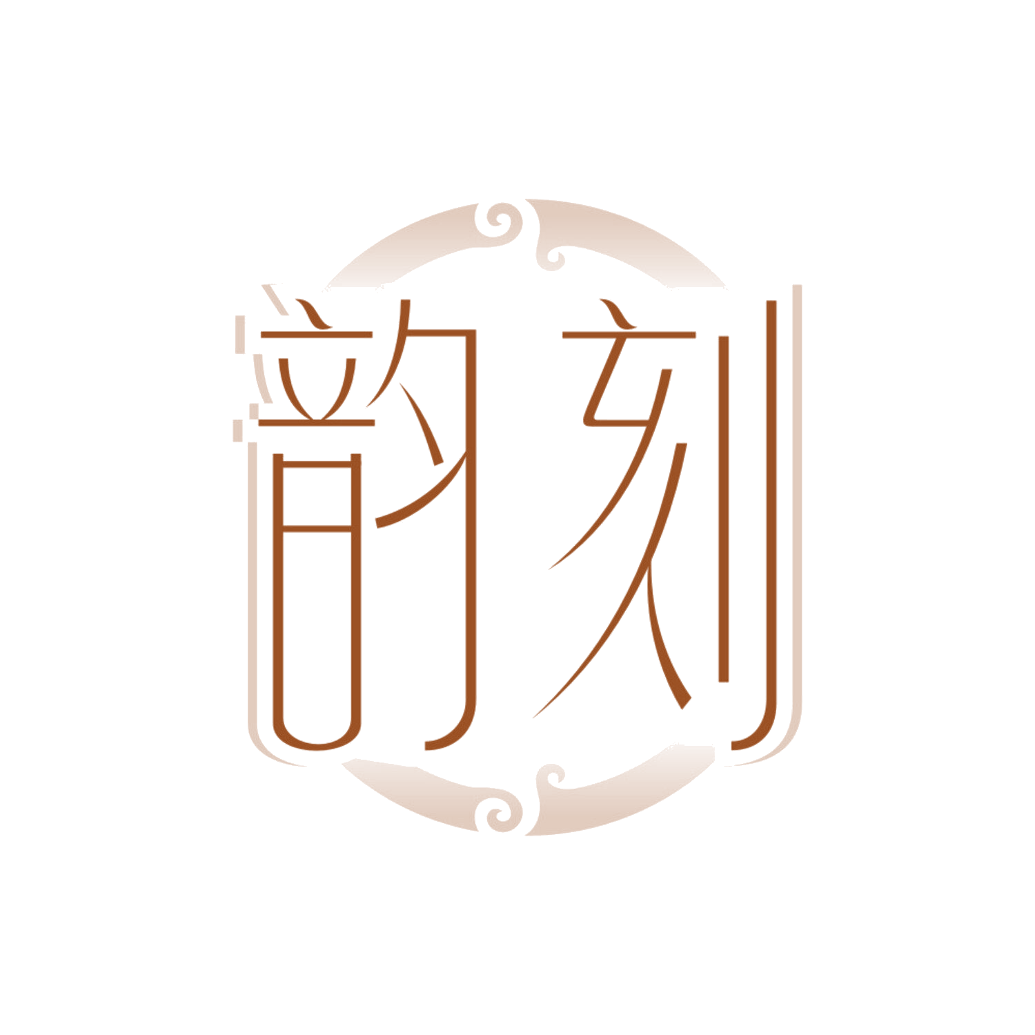 韵刻 第3类日化用品 注册号85372144商标图样