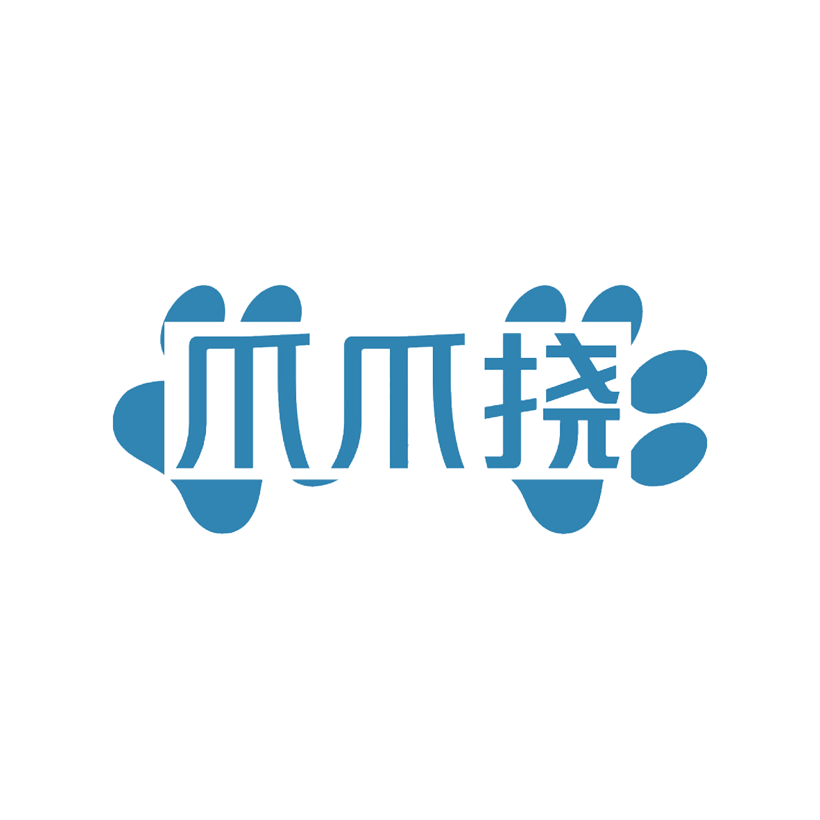 爪爪挠 第31类水果花木 注册号85372437商标图样