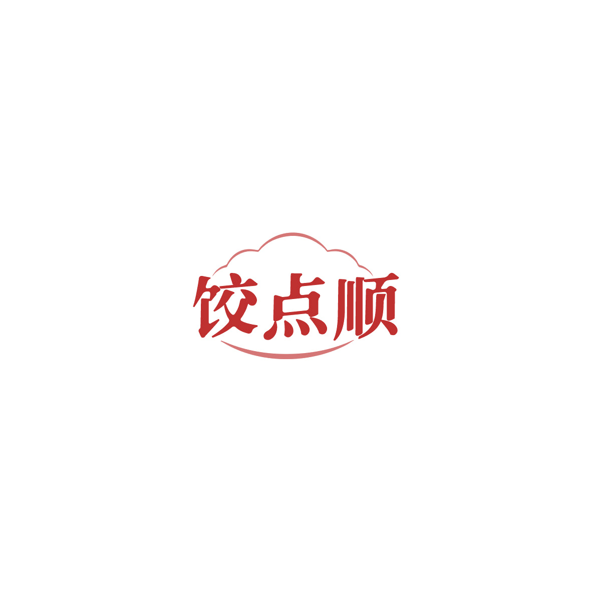 饺点顺 第43类餐饮住宿 注册号85373907商标图样