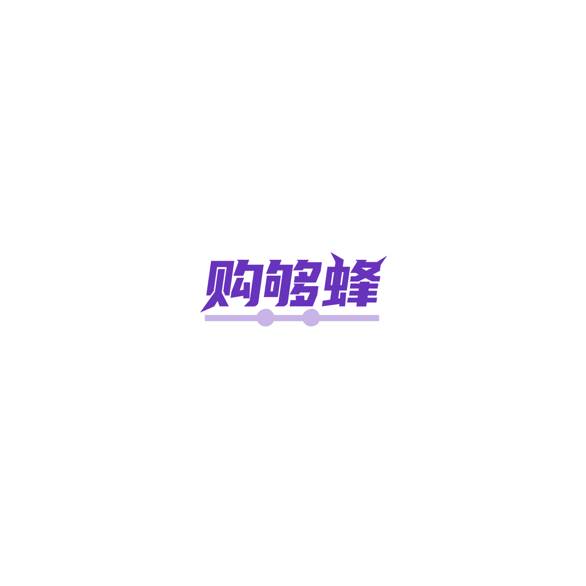 购够蜂 第35类广告销售 注册号85374041商标图样