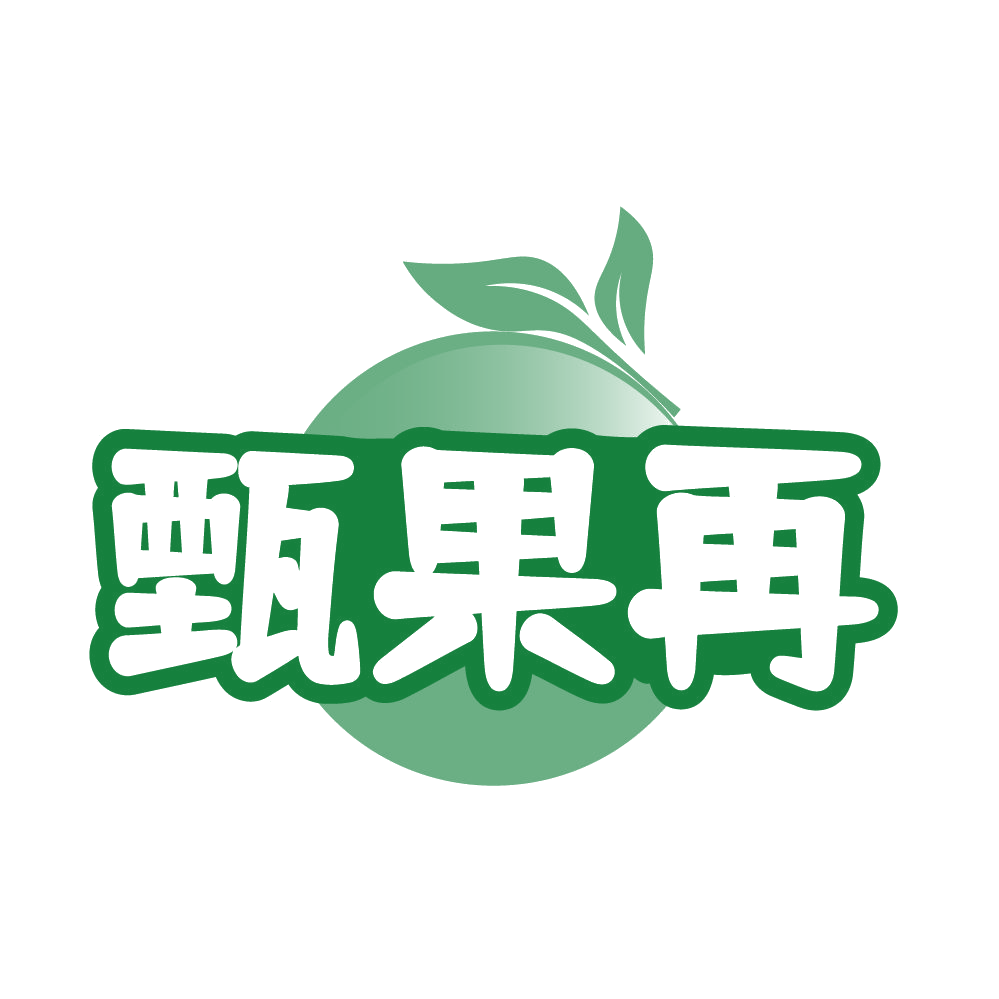 甄果再 第31类水果花木 注册号85375612商标图样