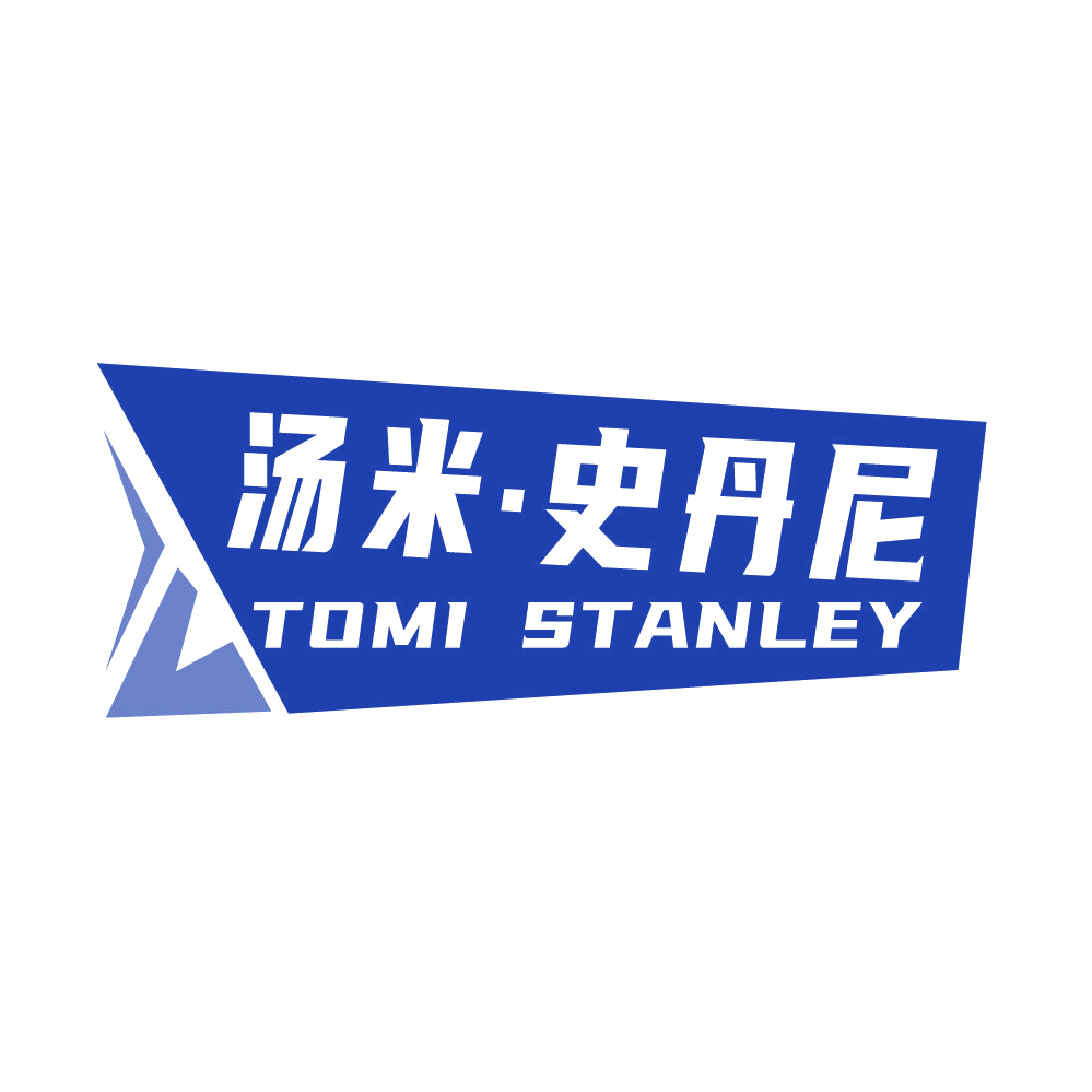 汤米·史丹尼 TOMI STANLEY 第25类服装鞋帽 注册号85375672商标图样