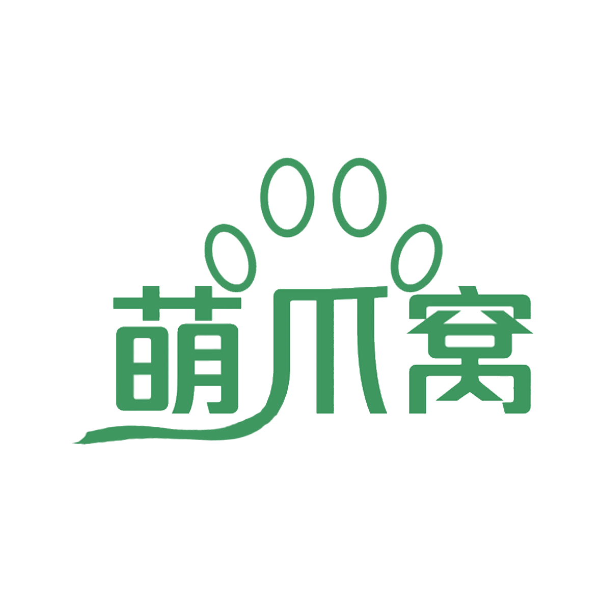 萌爪窝 第31类水果花木 注册号85377990商标图样