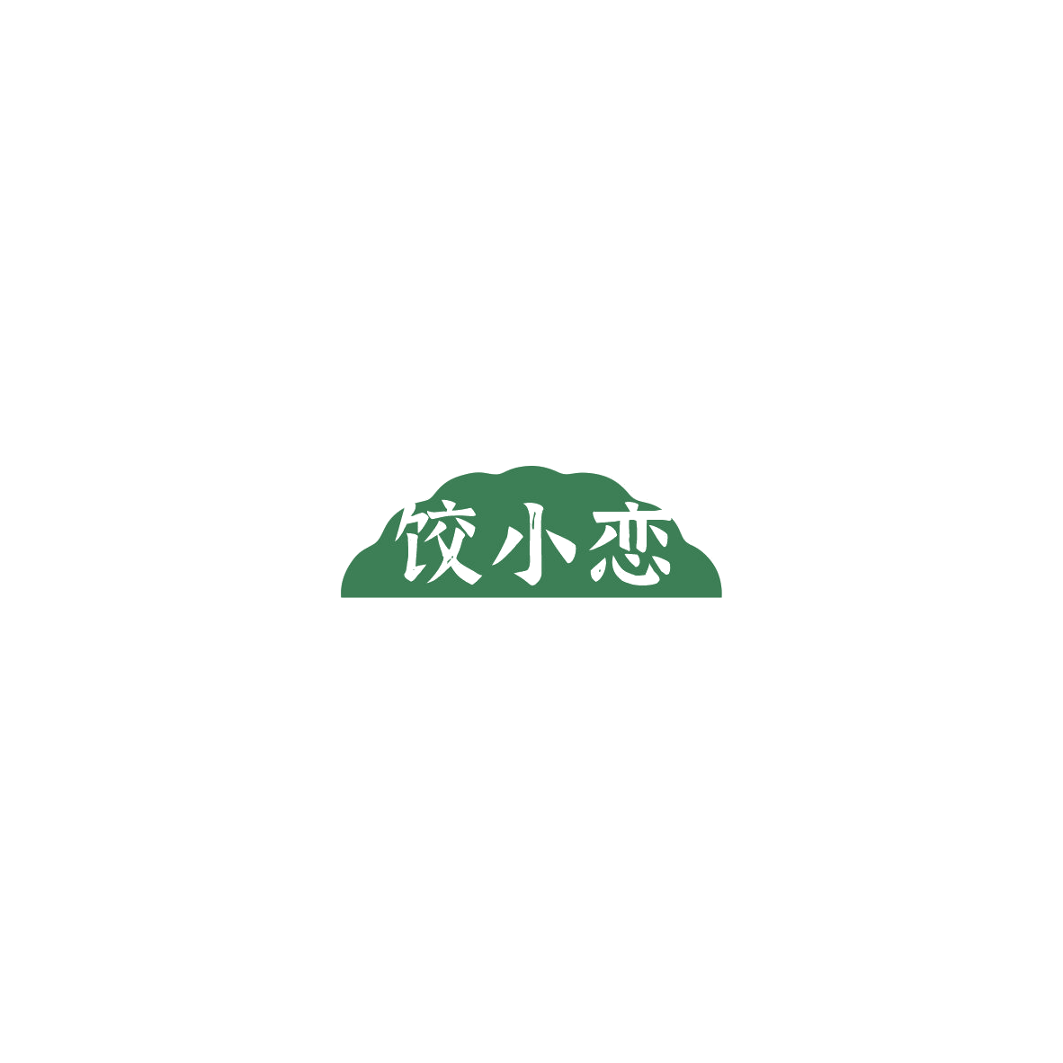 饺小恋 第30类小食配料 注册号85381374商标图样
