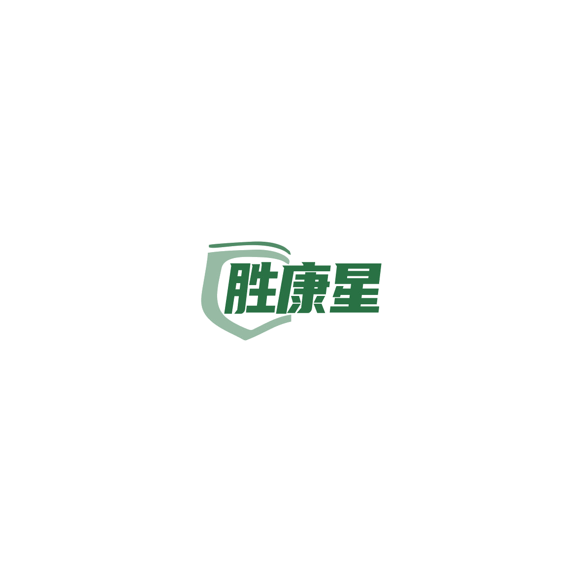 胜康星 第5类医药 注册号85385473商标图样