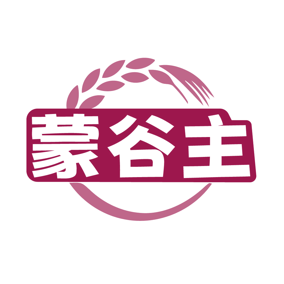 蒙谷主 第30类小食配料 注册号85389722商标图样