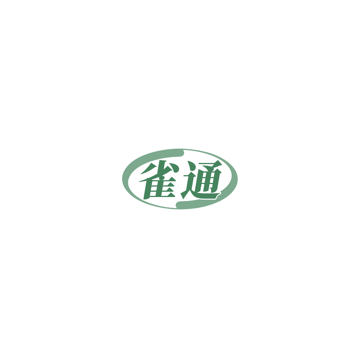 雀通 第5类医药 注册号85396257商标图样
