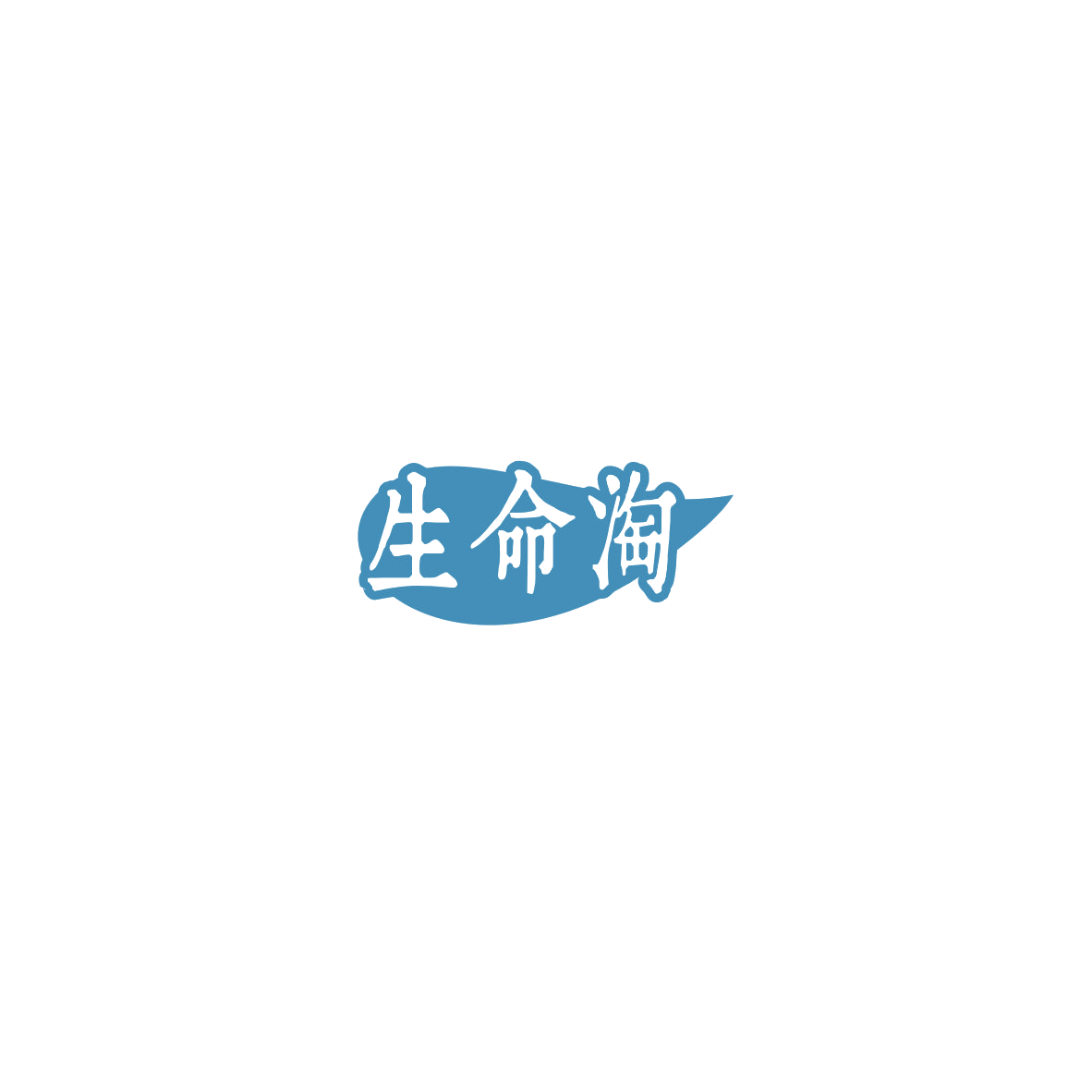 生命淘 第5类医药 注册号85399846商标图样