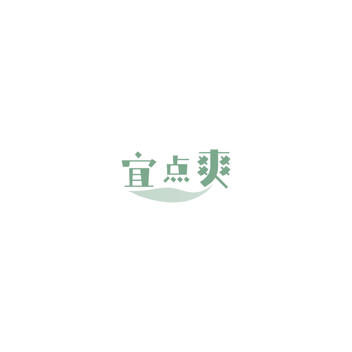 宜点爽 第43类餐饮住宿 注册号85402547商标图样