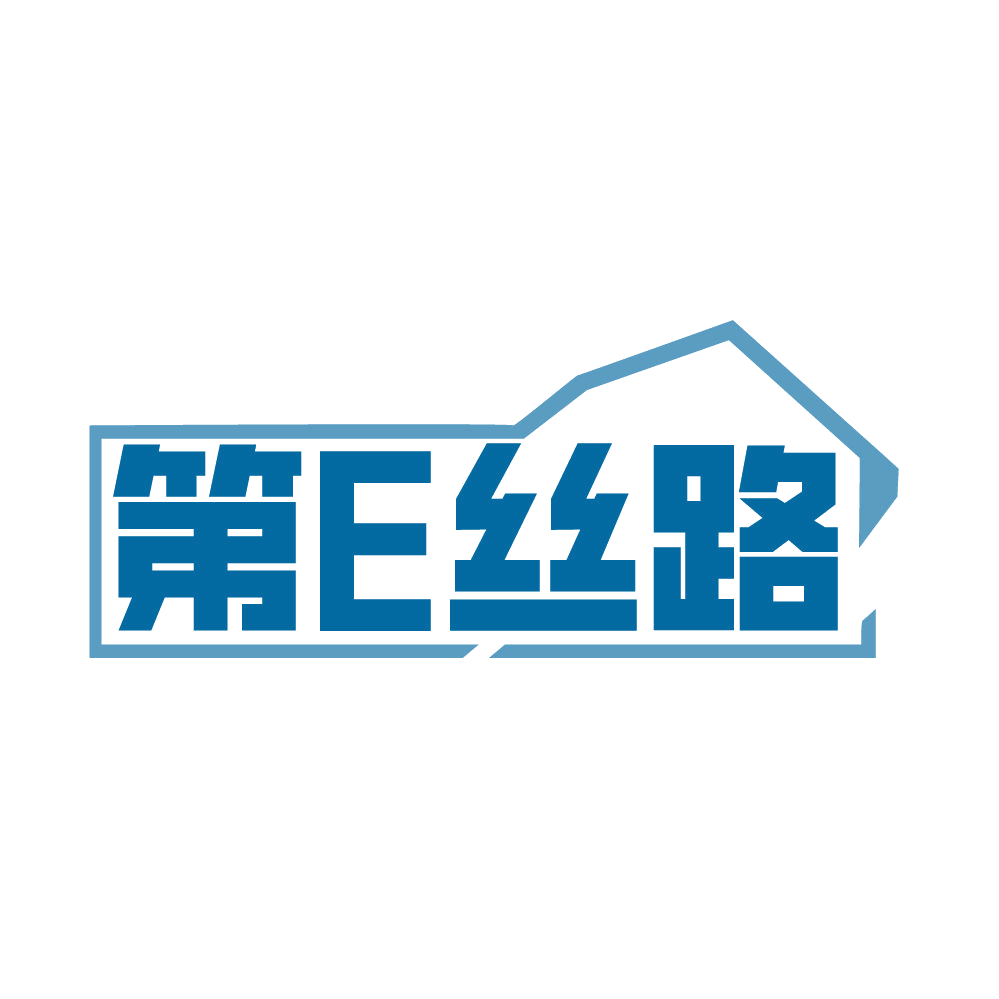 第E丝路 第25类服装鞋帽 注册号85407384商标图样