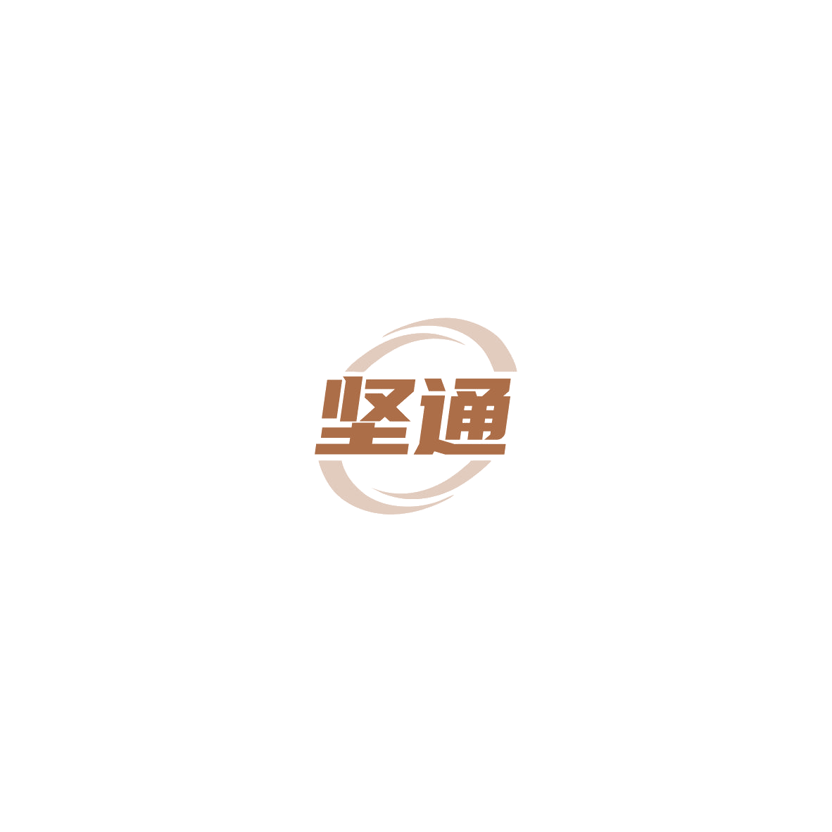 坚通 第5类医药 注册号85407672商标图样