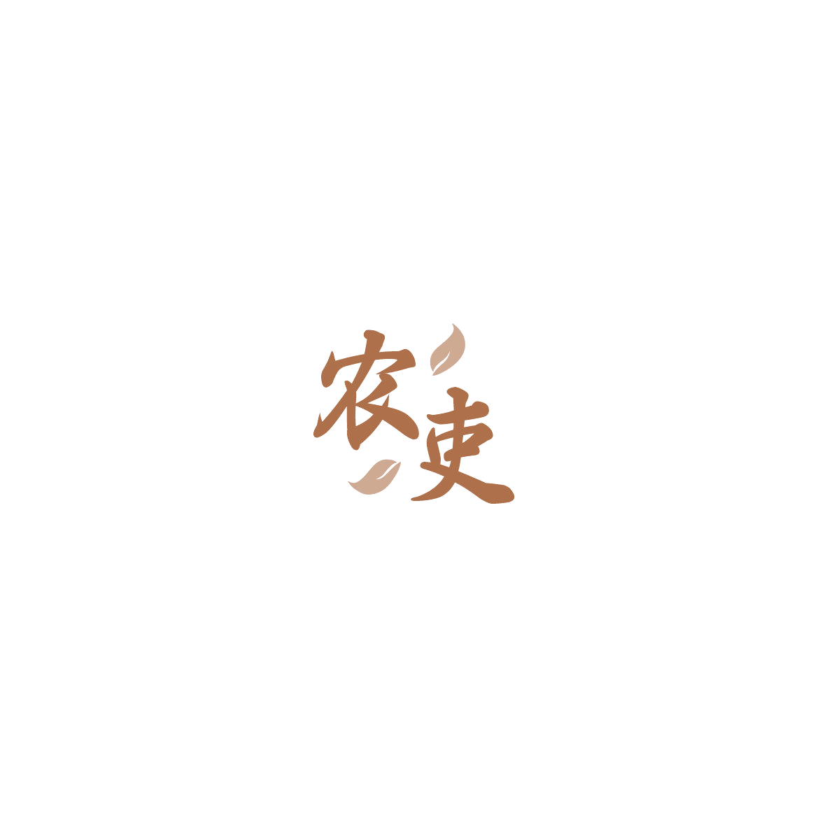 农吏 第33类酒 注册号85421066商标图样