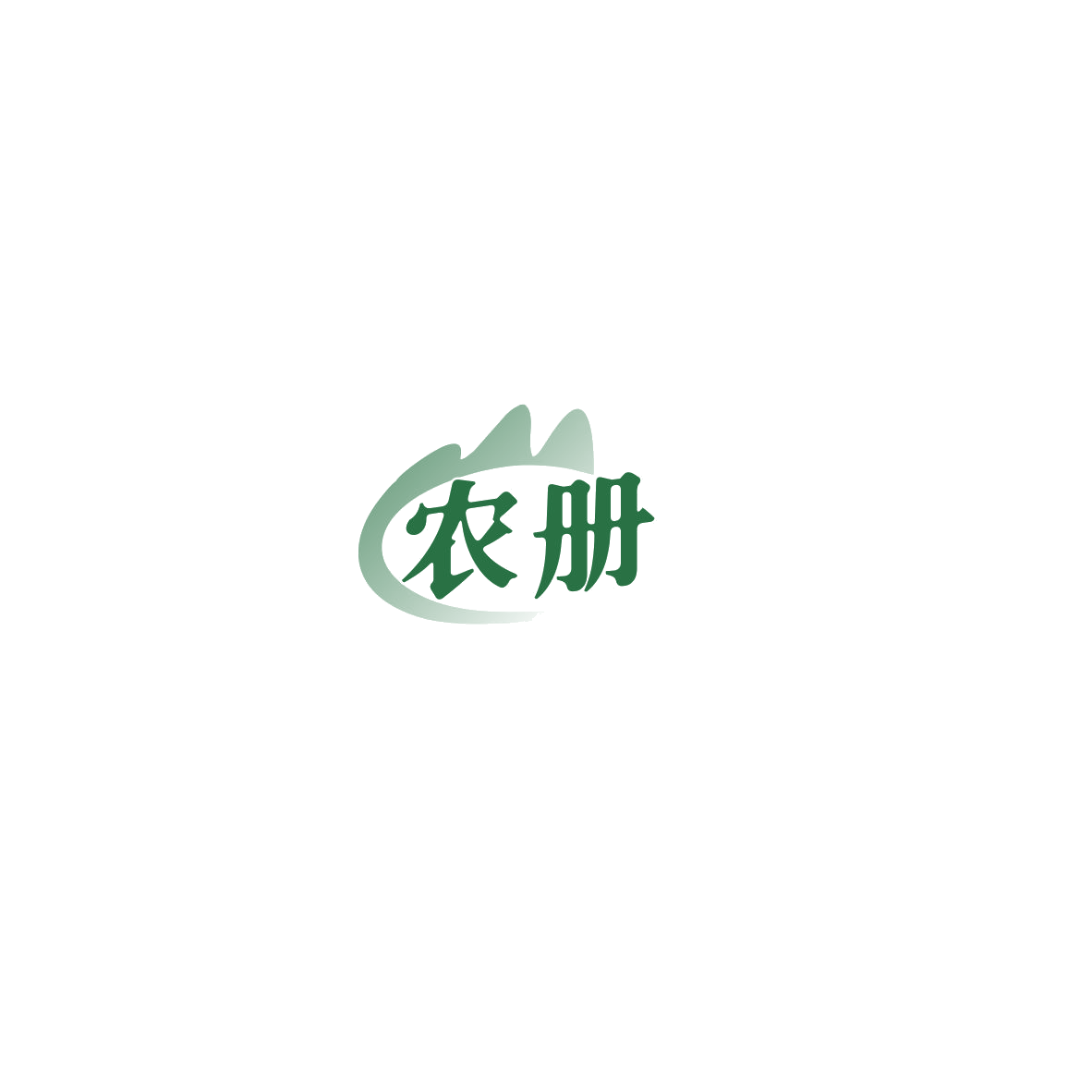 农册 第35类广告销售 注册号85421117商标图样