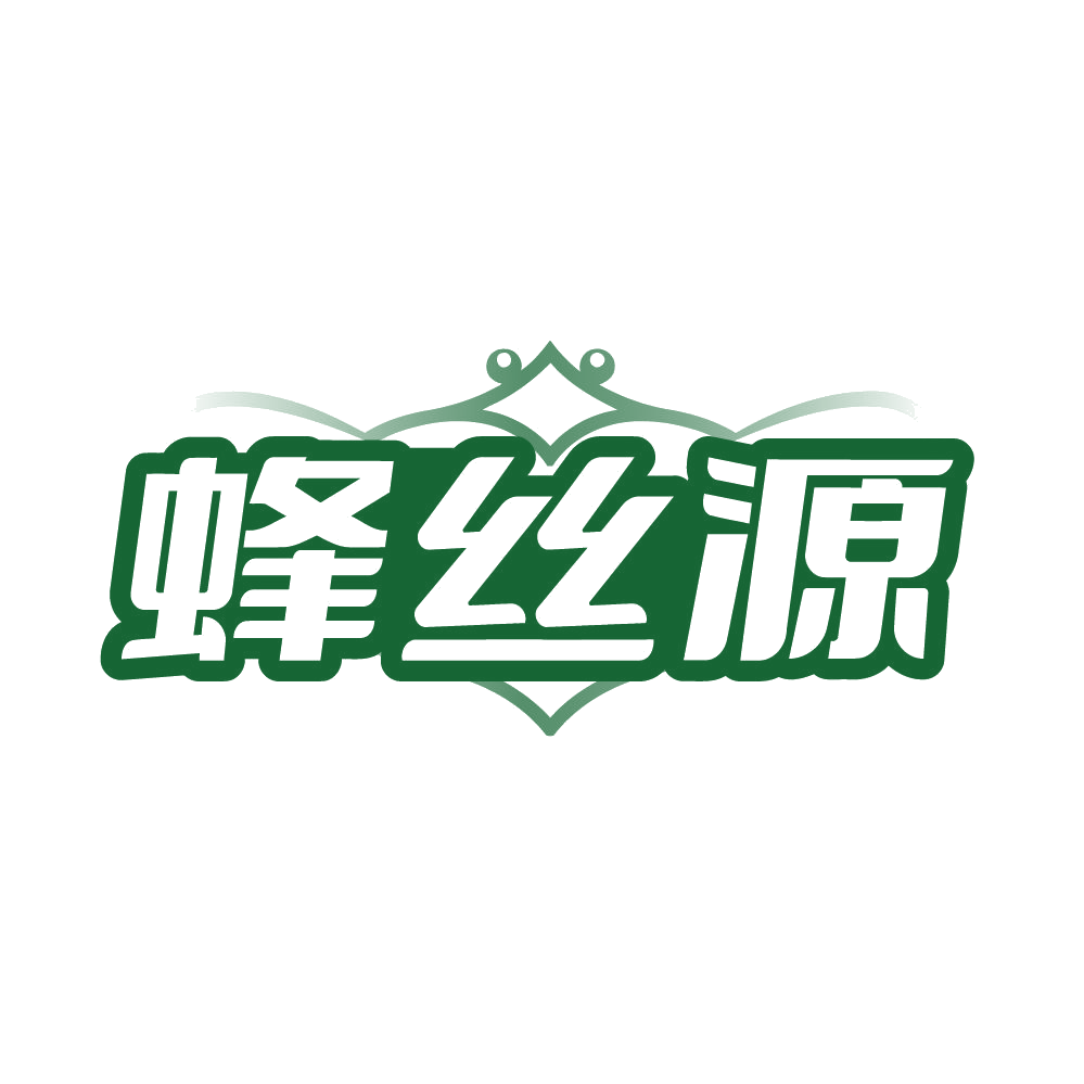 蜂丝源 第3类日化用品 注册号85424157商标图样